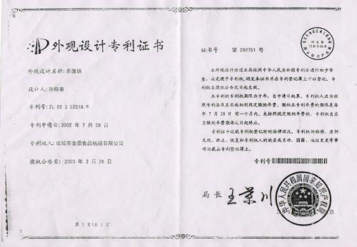 公司专利