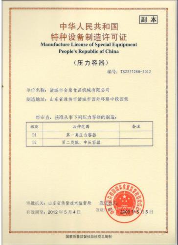 压力容器