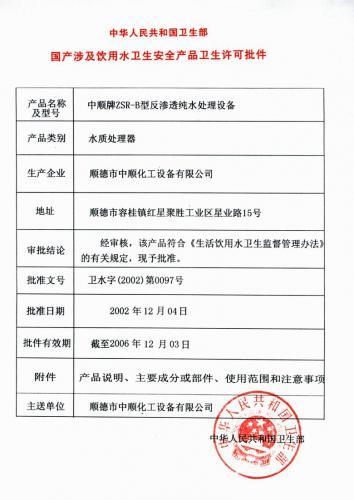 中顺化工设备