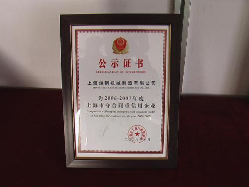 信用证书1