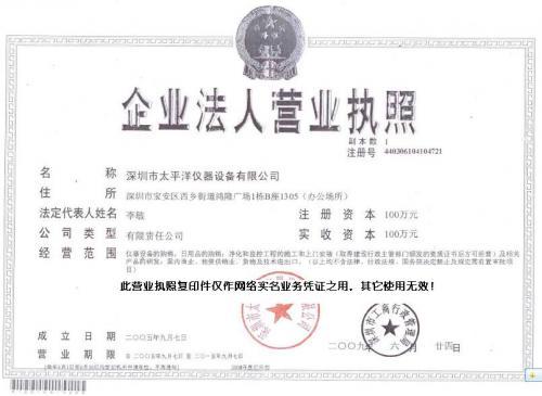 营业执照