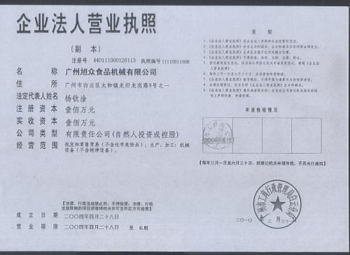 旭众老品牌