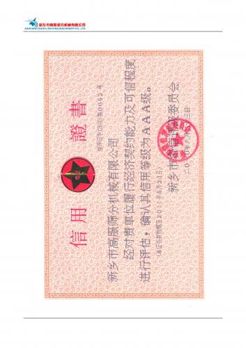信用证书