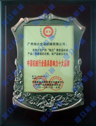 旭众产品荣登央视7套《乡土》啦！
