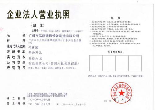 营业执照