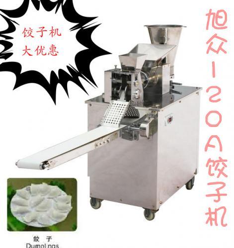 原创饺子机厂家新款全面上市