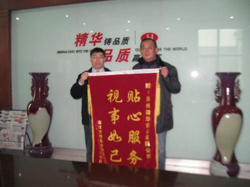 宿迁吉隆公司送锦旗,精华公司贴心服务视事如己