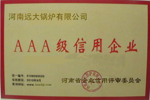 3A信用等级