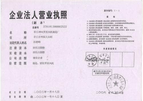 营业执照