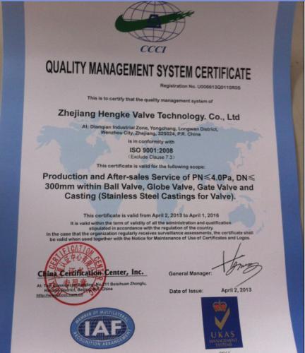 ISO9001证— 浙江恒科阀门科技
