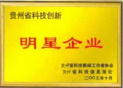 明星企业—安康饮水设备有限公司
