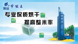 粮食烘干机的投资，如何能尽早提高收益？