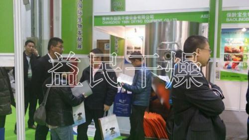 我公司参加2014上海生物发酵产品与技术装备展览会