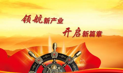 贺新年----开启新篇章