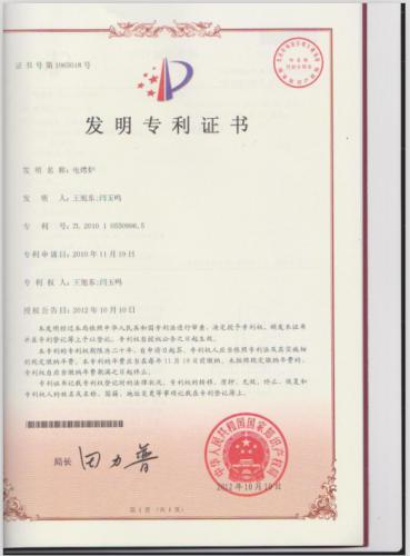 发明专利证书