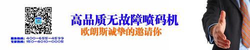喷码机-兽药安全追溯系统的重要组成部分