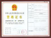 资格证书