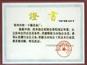 证书