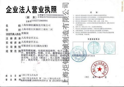 营业执照
