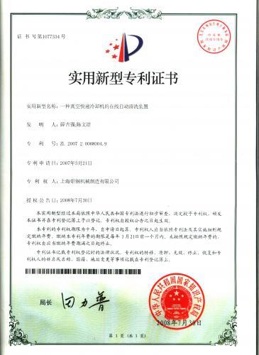 技术专利