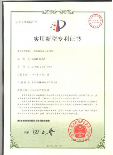 专利