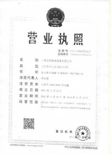 营业证书