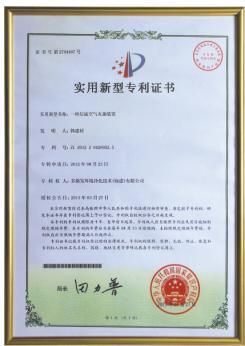 实用新型专利证书1