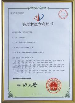 实用新型专利证书5
