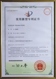 实用新型专利证书6