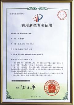 实用新型专利证书8