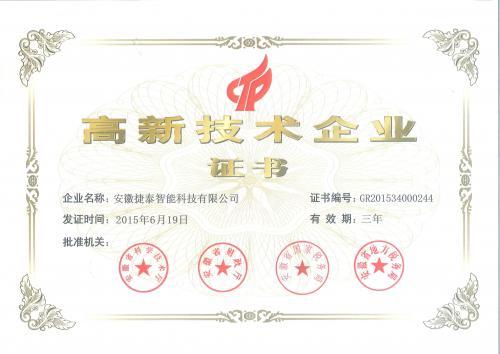 捷泰色选机-国家高新技术企业
