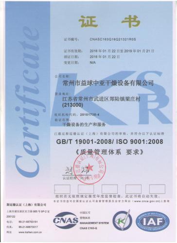 GB/T 19001-2008/ISO 9001:2008