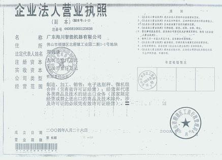 营业执照