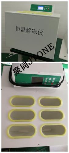 恒温解冻仪的优点特征和使用说明
