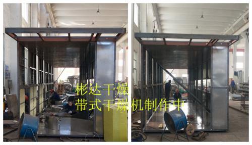 辣椒烘干带式干燥机，彬达干燥专业为您定制！
