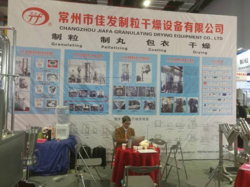 常州佳发将参加FIC2019第二十二届中国国际食品添加剂和配料展览会