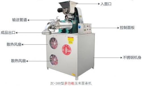 玉米面条机工艺先进，结构精良，从原料到成品面一次成型制作