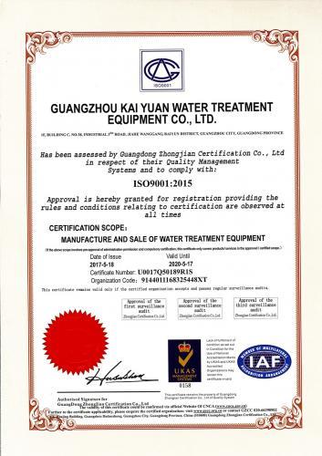 ISO:9001-2015 企业质量认证