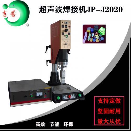 超声波焊接需要必备那些条件和要求
