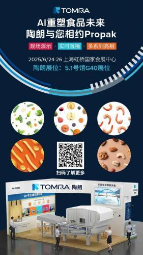AI重塑食品未来，陶朗邀您共赴ProPak