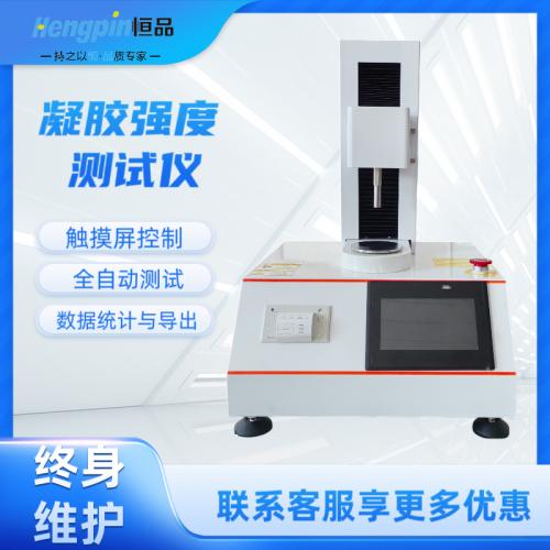 明胶冻力测试仪行业检测标准与应用技术研究