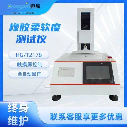 橡胶柔软度测试仪技术应用解析