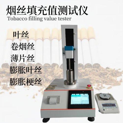 烟丝填充值测试仪 烟草制丝物理指标检测应用解析
